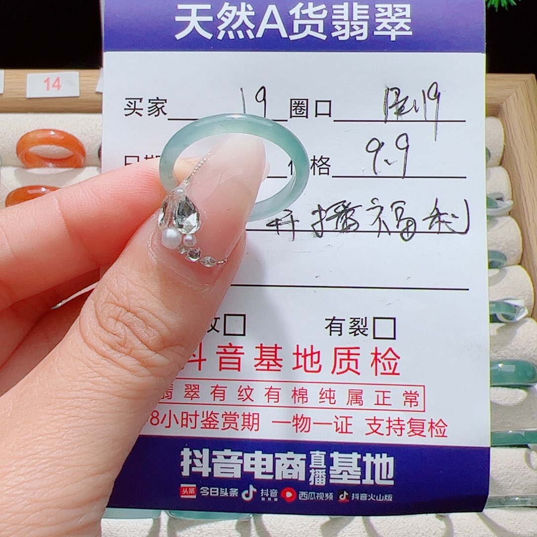 未镶嵌戒指翡翠天然