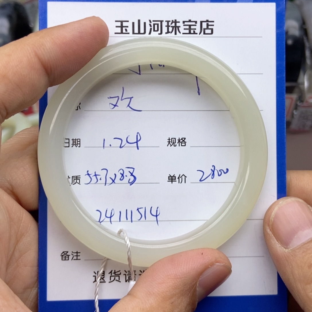 和田玉手镯未镶嵌欢*