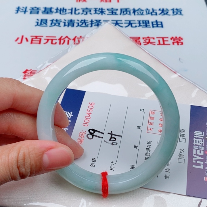 翡翠未镶嵌手镯天然A货翡翠手镯