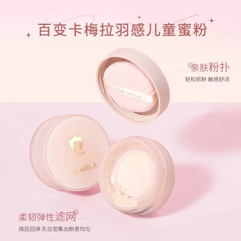 卡梅拉雨羽感柔焦蜜粉定妆粉