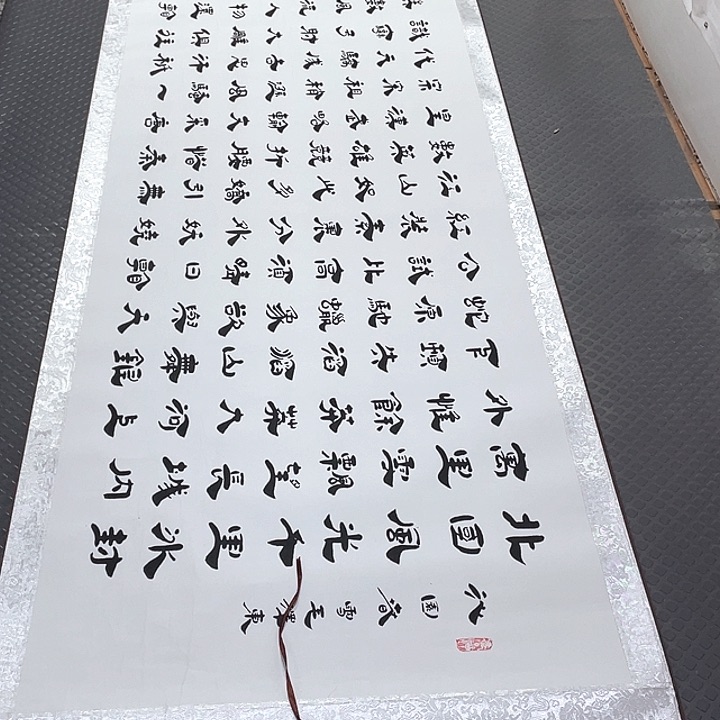 书法老师真人手写10卷轴