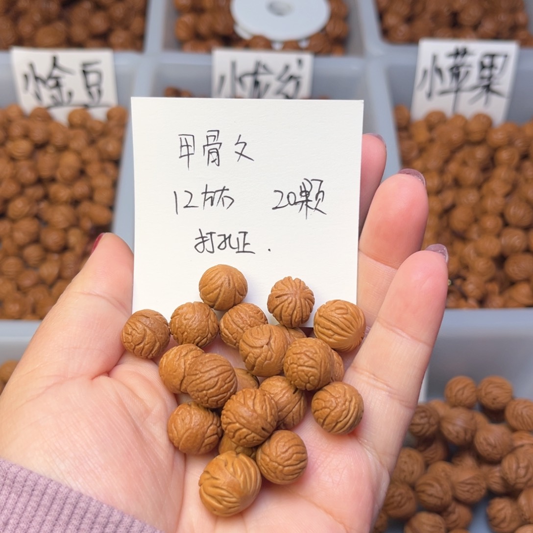 文玩核桃手串12左右甲骨文