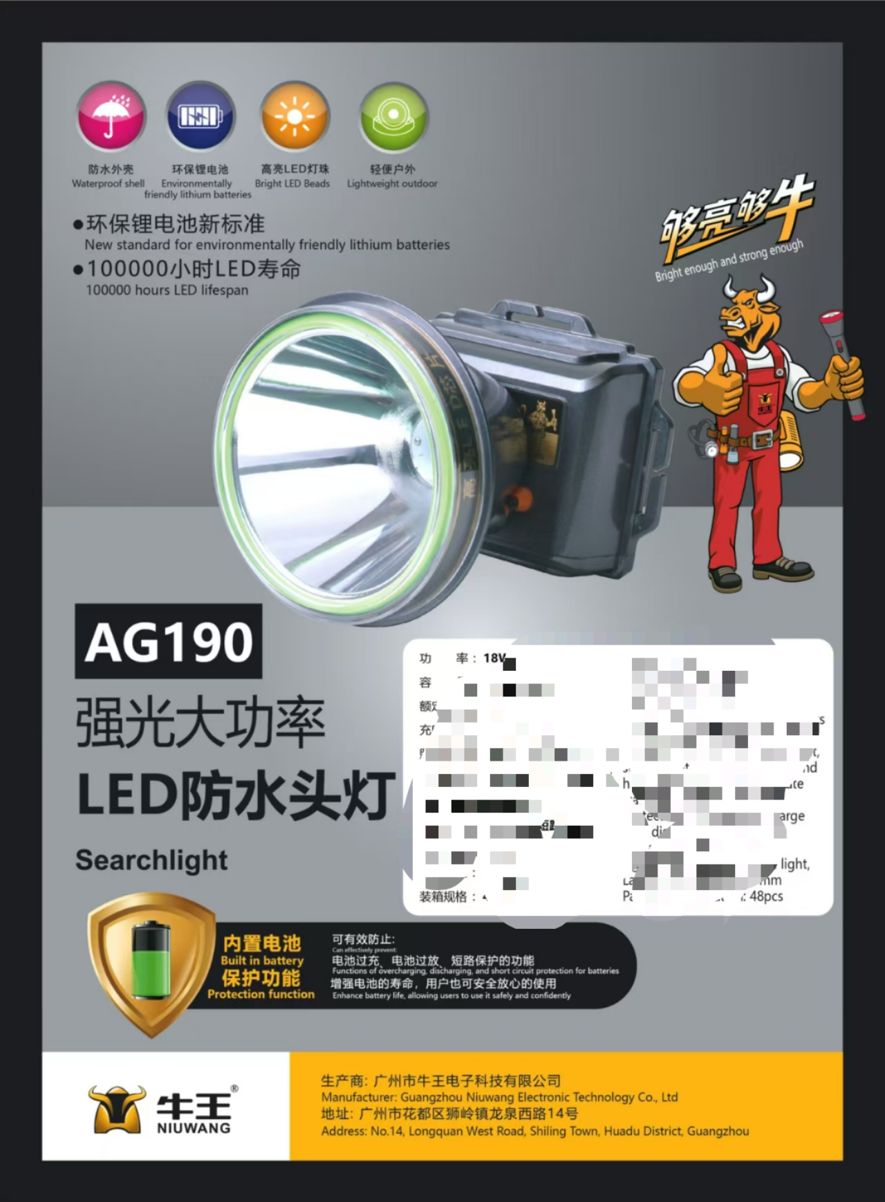 牛王190超亮级3节21700大容量长时间工作头灯