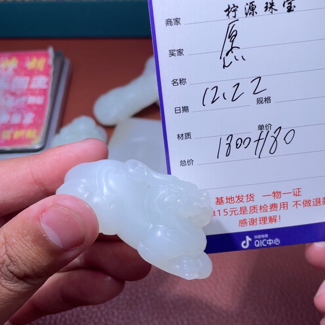 愿***愿和田玉未镶嵌挂件