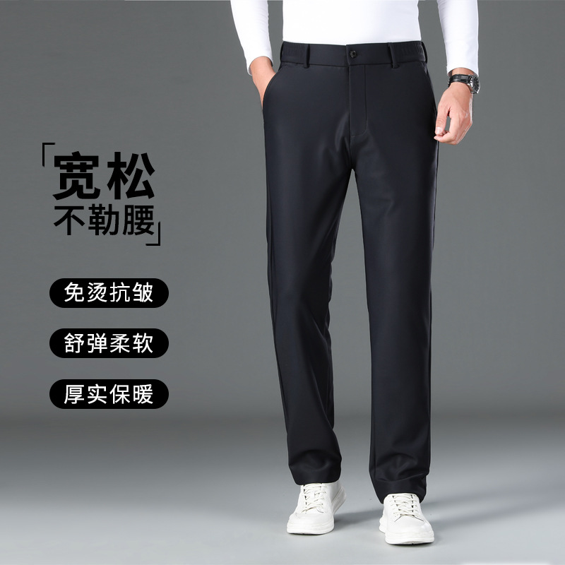 秋冬男士加绒休闲裤抖音免烫抗皱宽松裤时尚垂感西装裤男休闲百搭