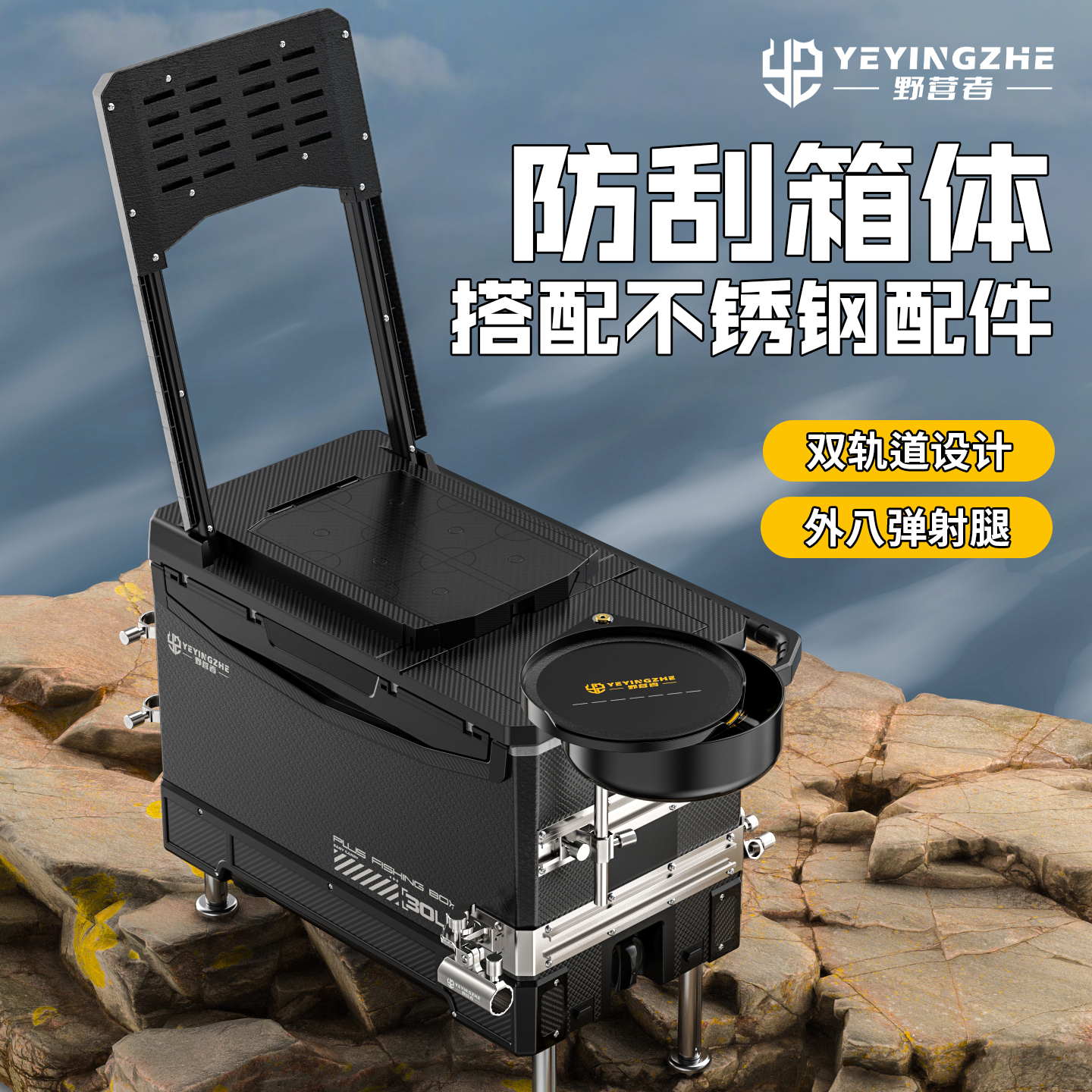野营者弹射腿钓箱全套不锈钢配件新款防刮钓鱼箱多功能加厚台钓箱