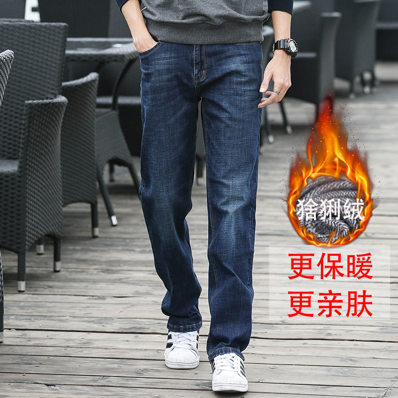 大大牛冬季保暖加绒加厚牛仔裤男弹力直筒宽松大码高端长裤870