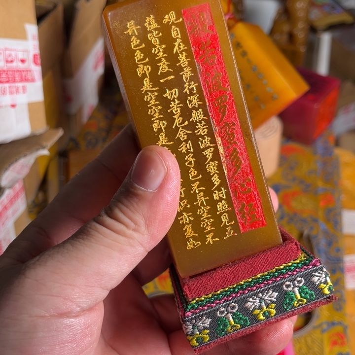 寿山石印石寿山石