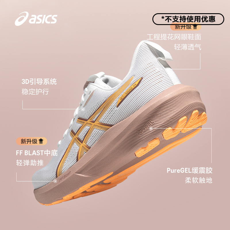 ASICS亚瑟士新款GT-1000 14女子稳定支撑跑步鞋透气缓震运动鞋