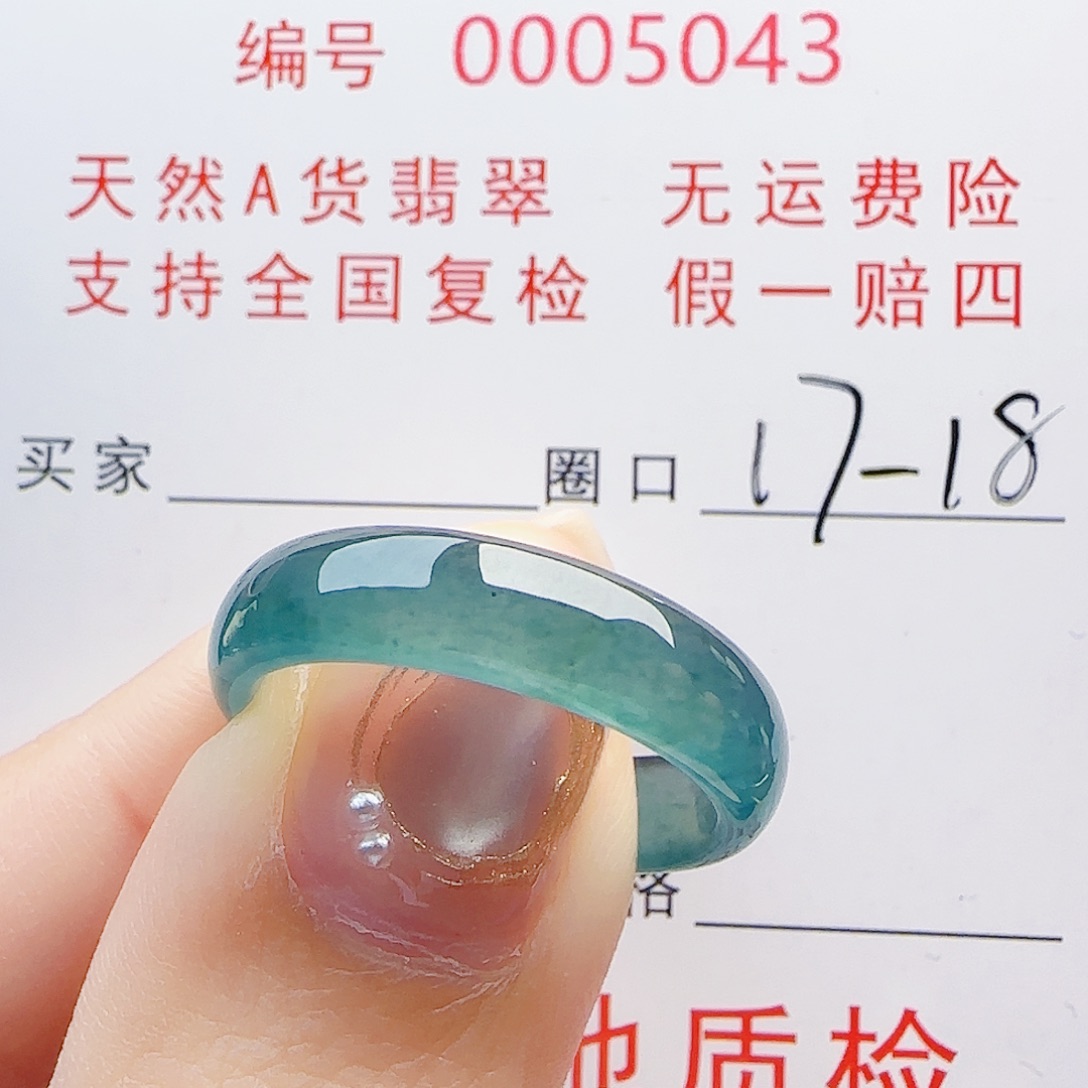 翡翠未镶嵌戒指戒指