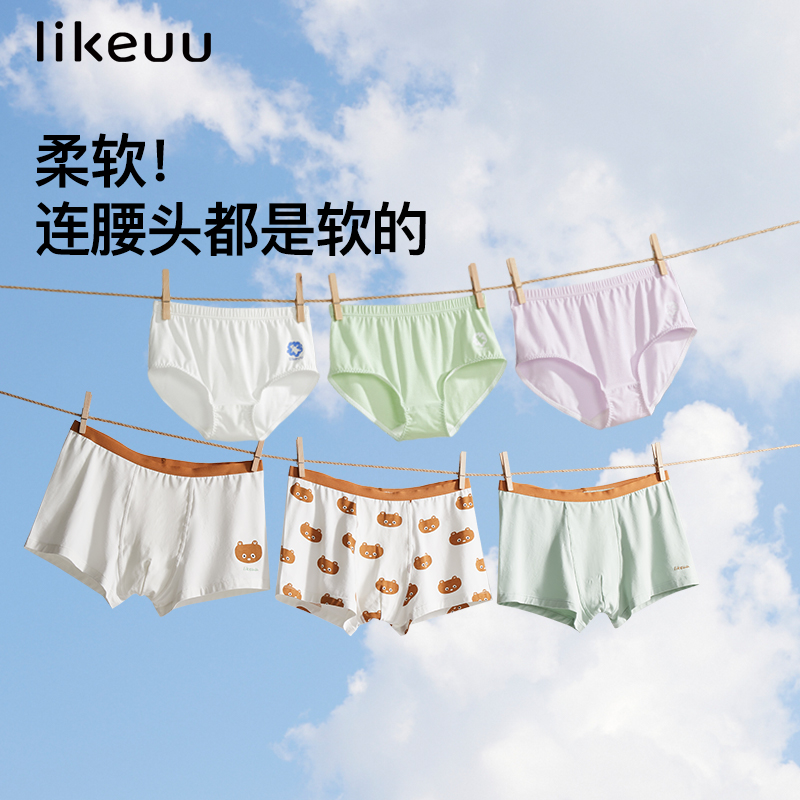 【搭配购福利】likeuu儿童内裤抗菌透气单条装颜色款式随机发货
