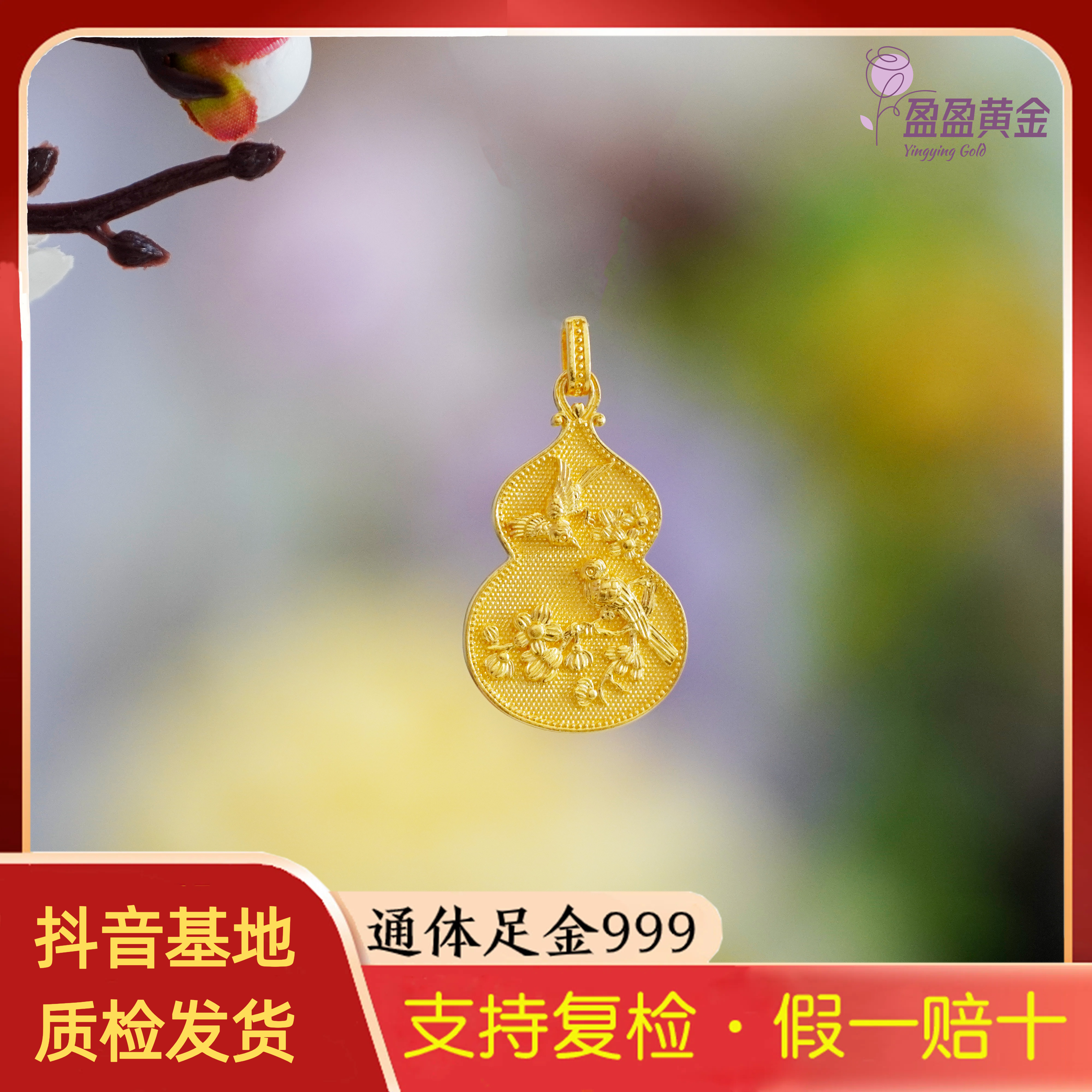 【足金999吊坠】喜鹊登梅手工时尚复古编织古风古法精致（不含链）