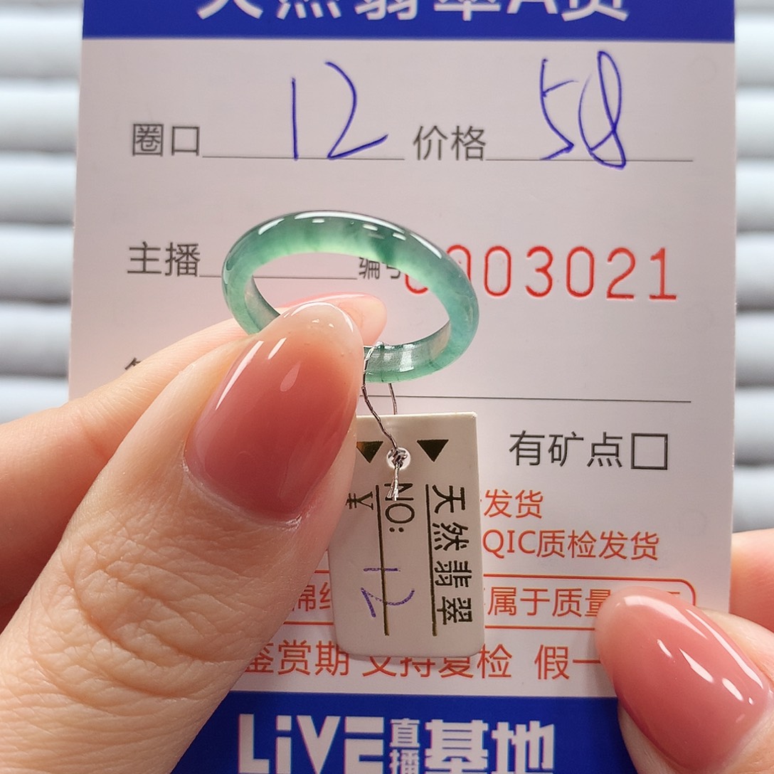 翡翠戒指未镶嵌翡翠
