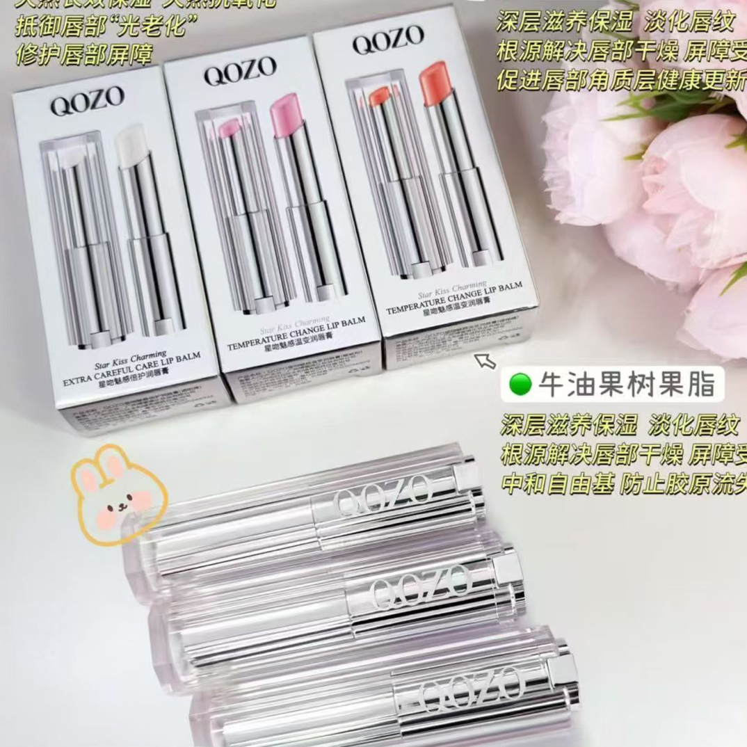 魅惑润唇膏温变保湿滋润防干裂