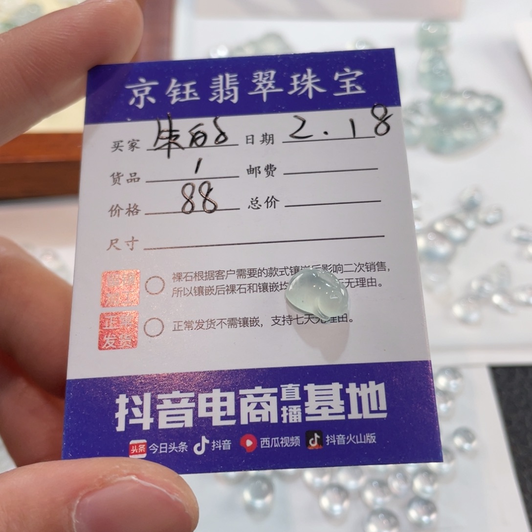 翡翠裸石朱*裸石猪猪