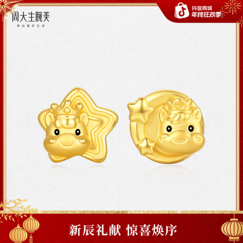 【周大生】腕美幸运宝马黄金足金转运珠马年礼物送宝宝G1QB03751CH