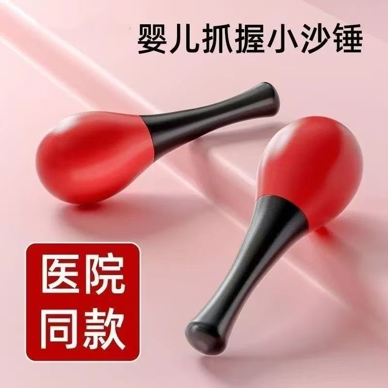 红色婴儿早教沙锤0-1岁新生儿小沙锤手抓握追听追视训练益智玩具