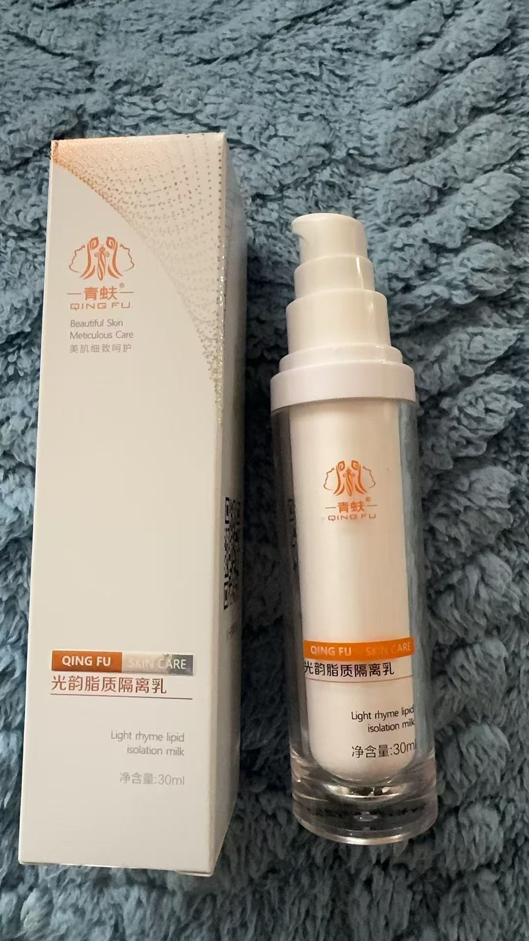 青蚨光韵脂质隔离乳