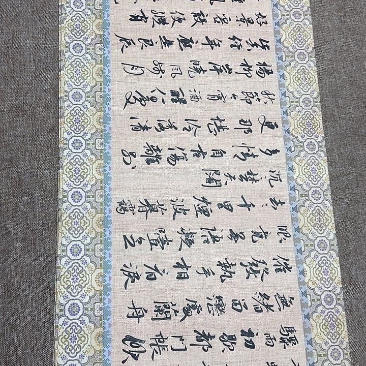 书法静逸草堂书画墨迹静逸草堂书画墨迹