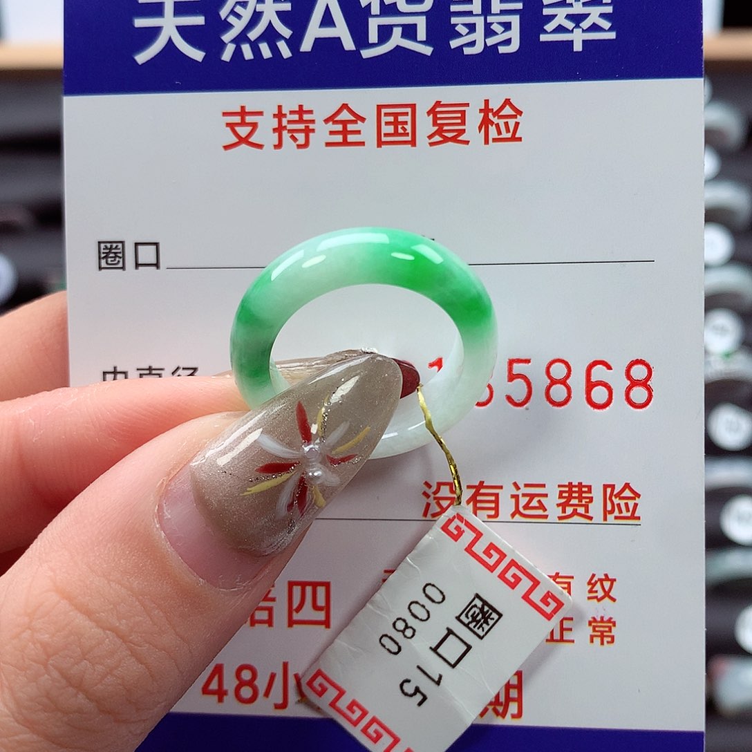 翡翠戒指未镶嵌15圈