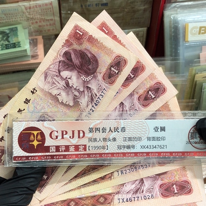 小*8张，指定补号 真币号码随机