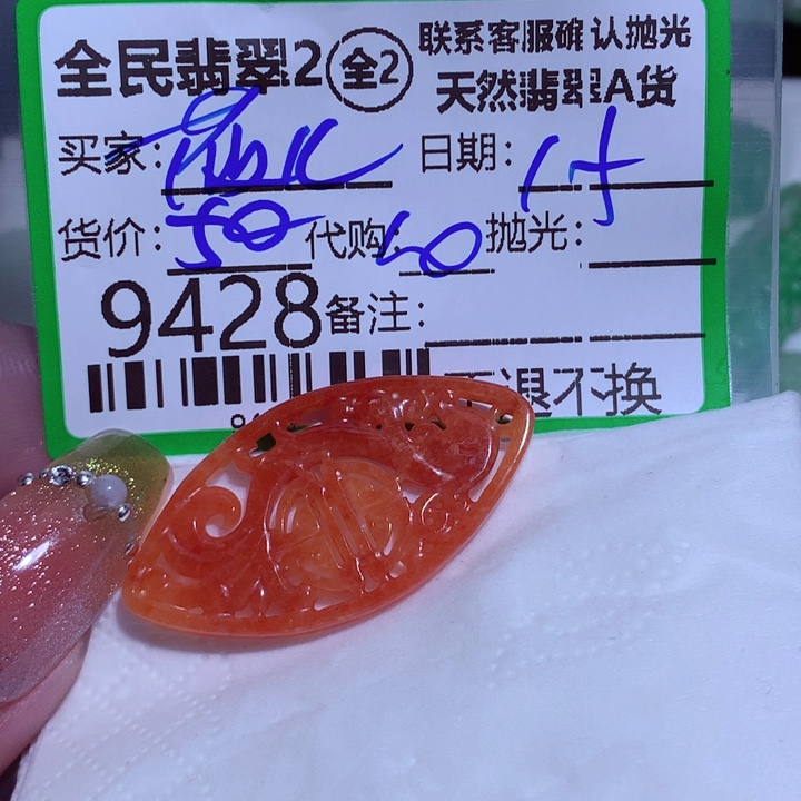 翡翠颈饰未镶嵌贵****儿
