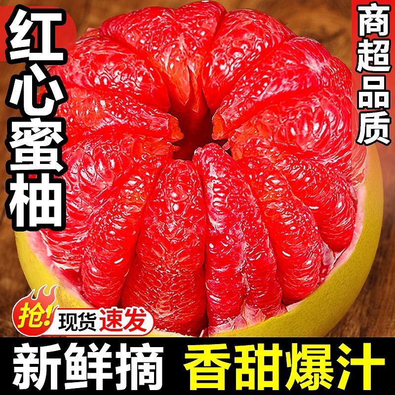 【老树果】高山福建馆溪红心蜜柚子当季新鲜老树皮薄肉厚鲜嫩多汁