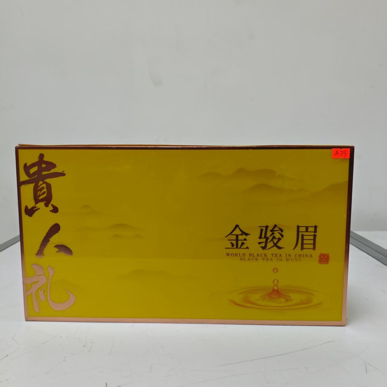 孤品A23 礼盒破损+茶叶没有手提袋介意勿拍
