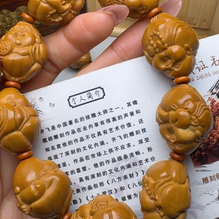 橄榄核手串/手链米勒