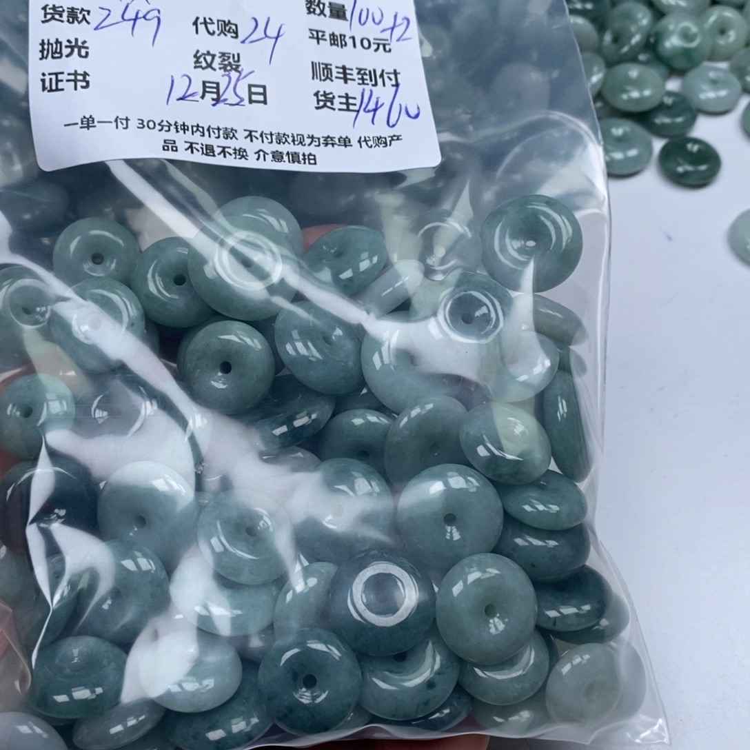 Ⅹ***W翡翠未镶嵌颈饰翡翠