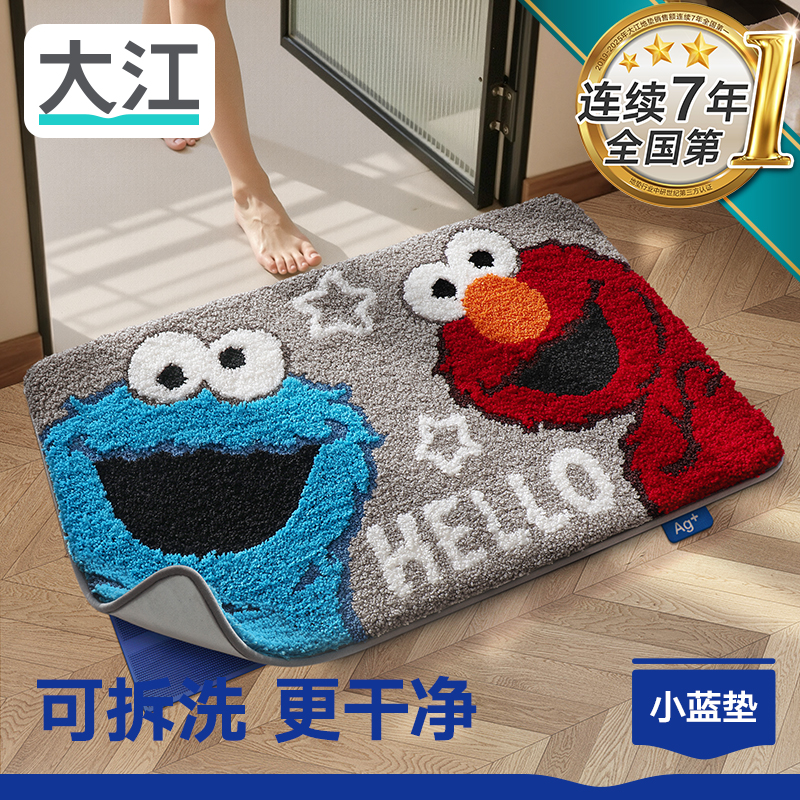 大江芝麻街联名小蓝垫可拆洗浴室地垫卫生间家用吸水垫脚厕所防滑