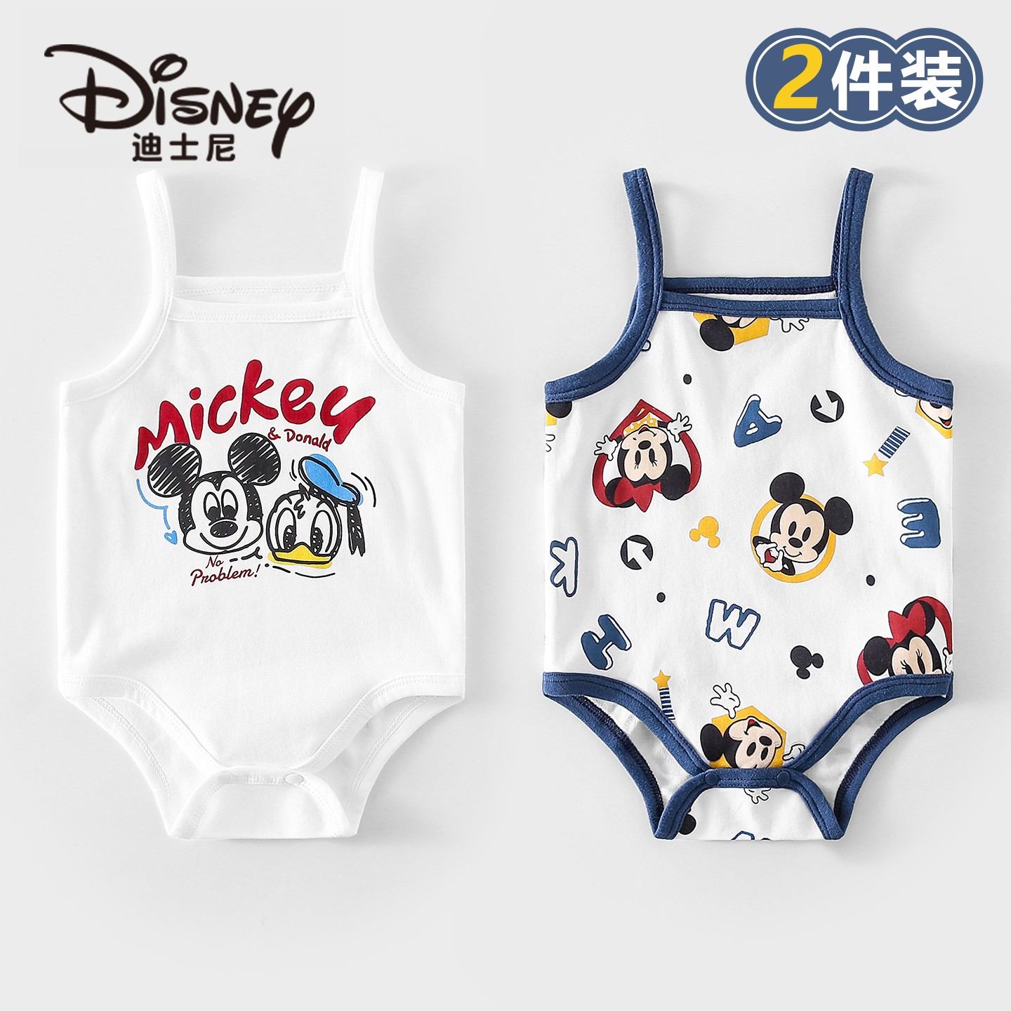 Disney/迪士尼宝宝纯棉吊带三角哈清爽透气简约夏季婴幼儿衣2件装
