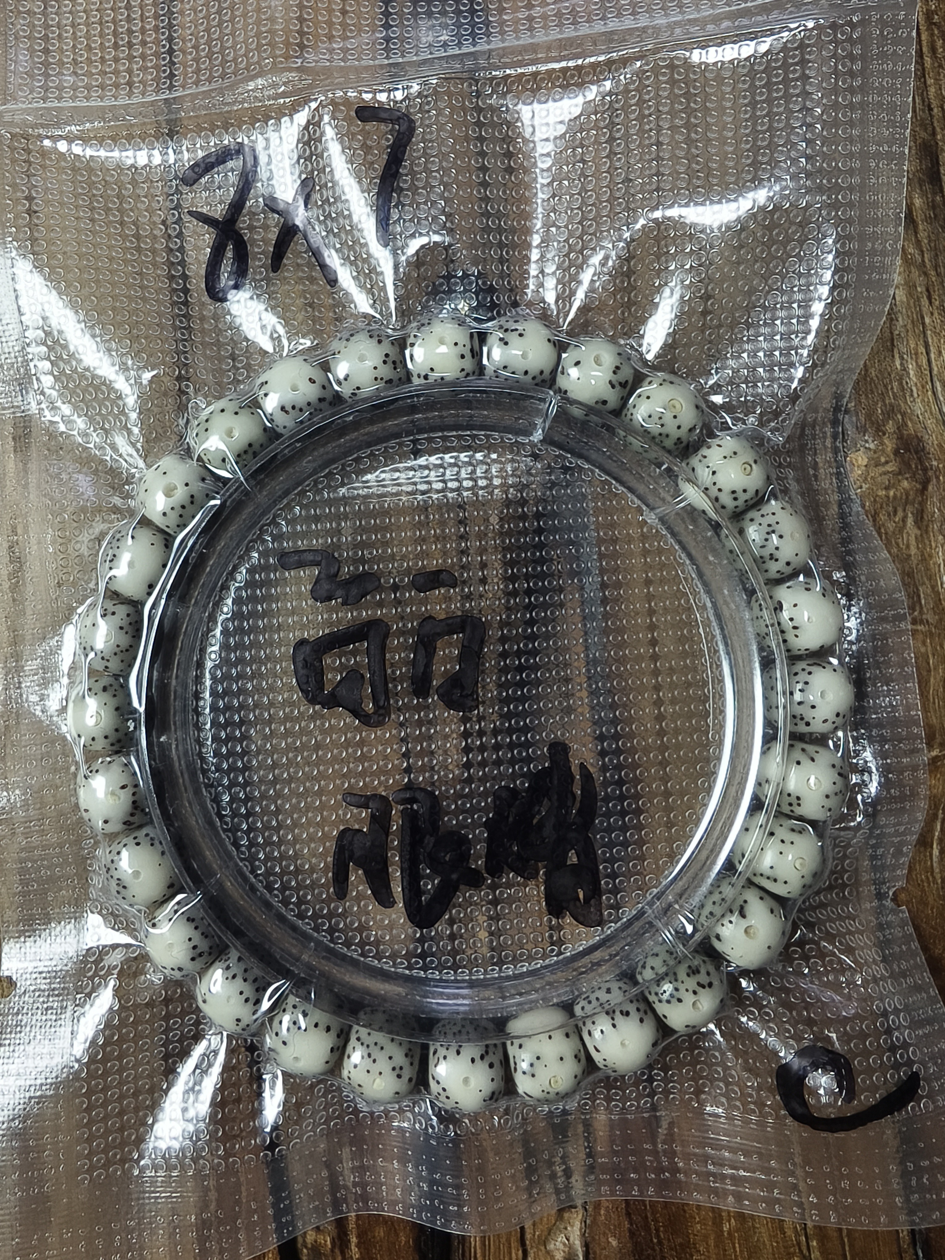 星月菩提8×7大留白大眼睛手串