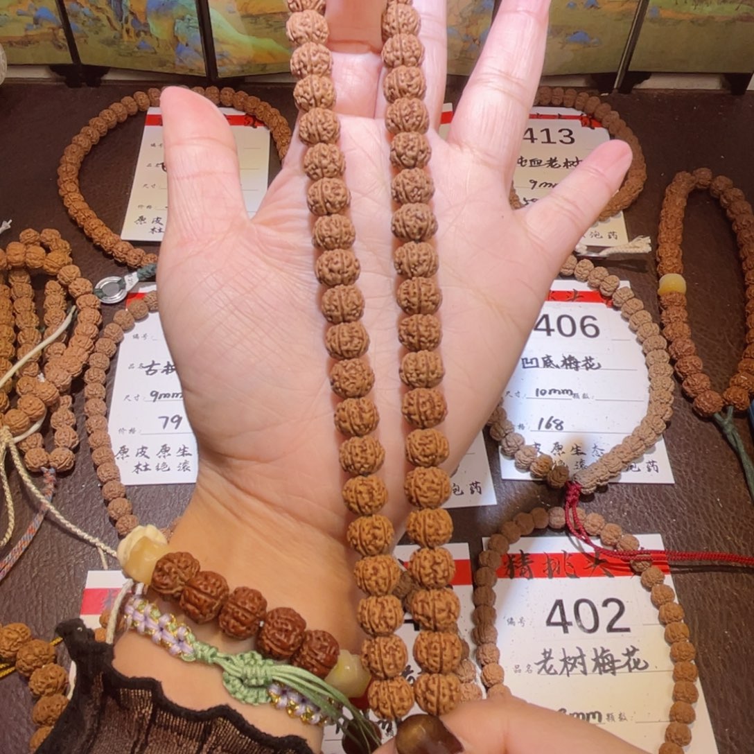 吊坠金刚菩提470凹底梅花10