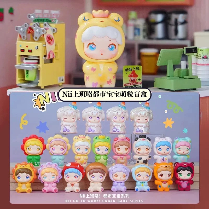 拆袋 上班咯 都市宝宝系列盲袋