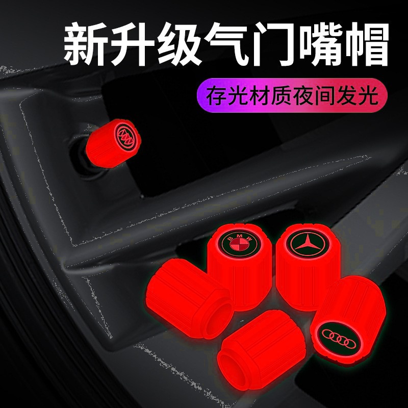 汽车气门嘴帽电瓶车摩托车气门芯盖发光汽车轮胎气门嘴帽荧光通用