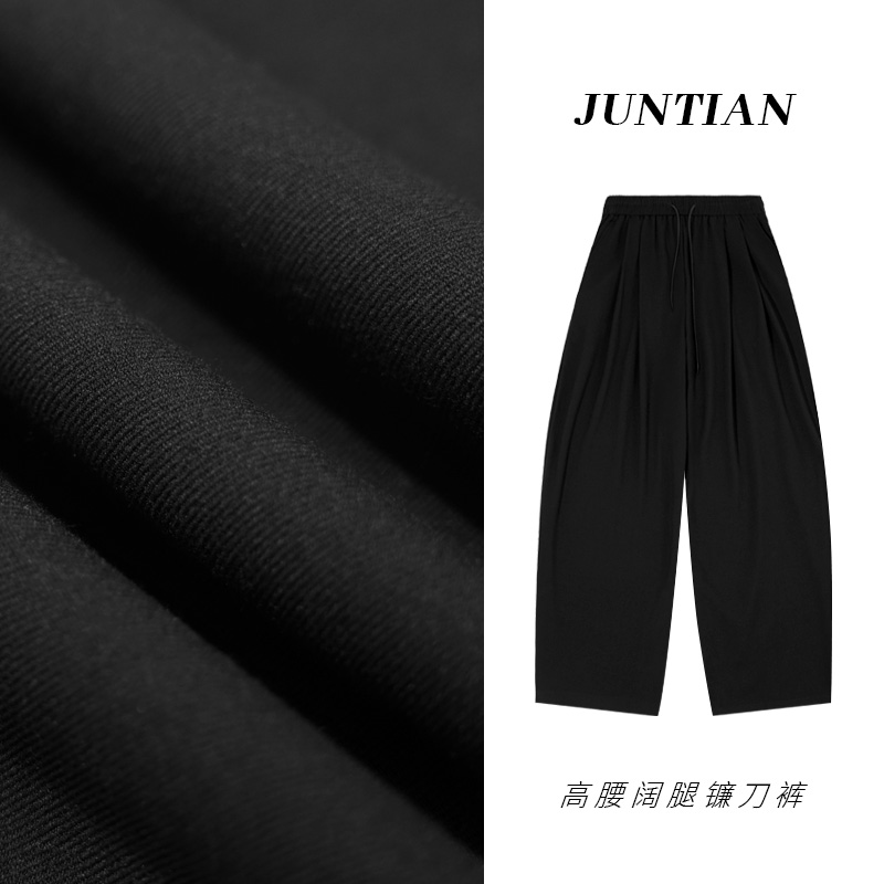 【秋冬新款！】高腰阔腿镰刀裤厚款弯刀休闲裤松弛感宽松显瘦A