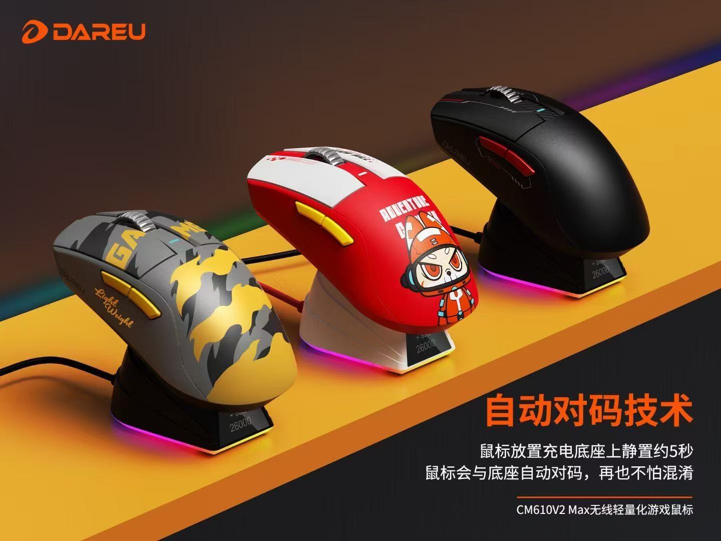 准新品 达尔优 达尔优610v2Max双模轻量化幽灵无线鼠标吃鸡cf专用
