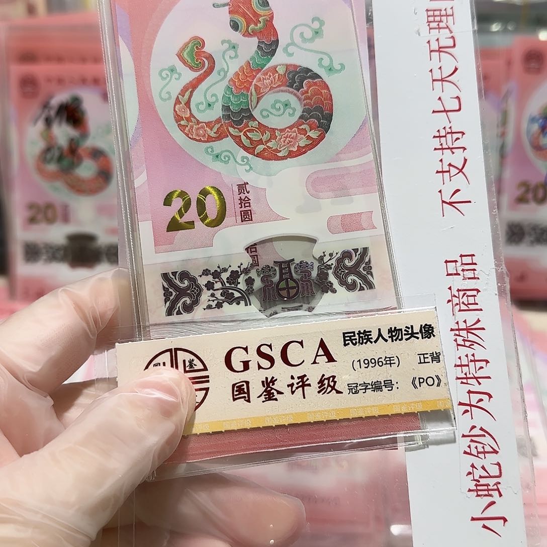 纸一张蛇无4.7。。。。。。。。。。