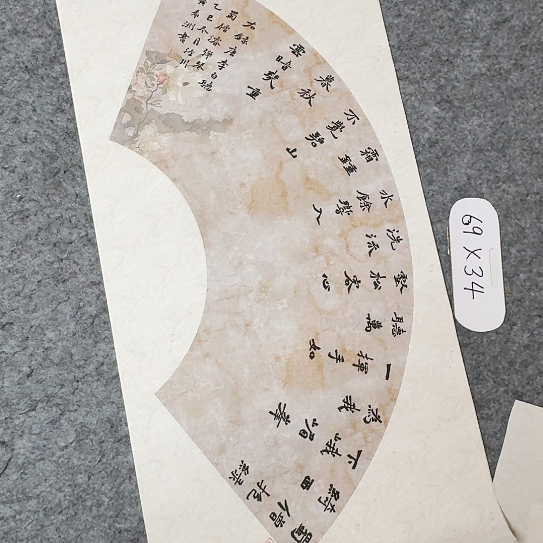 书法国展书家黄希州69×34