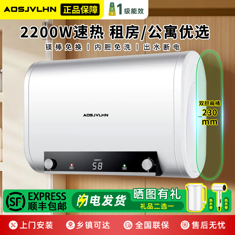 AO.史密思家用储水式电热水器一级能效变频速热防漏电恒温出租房