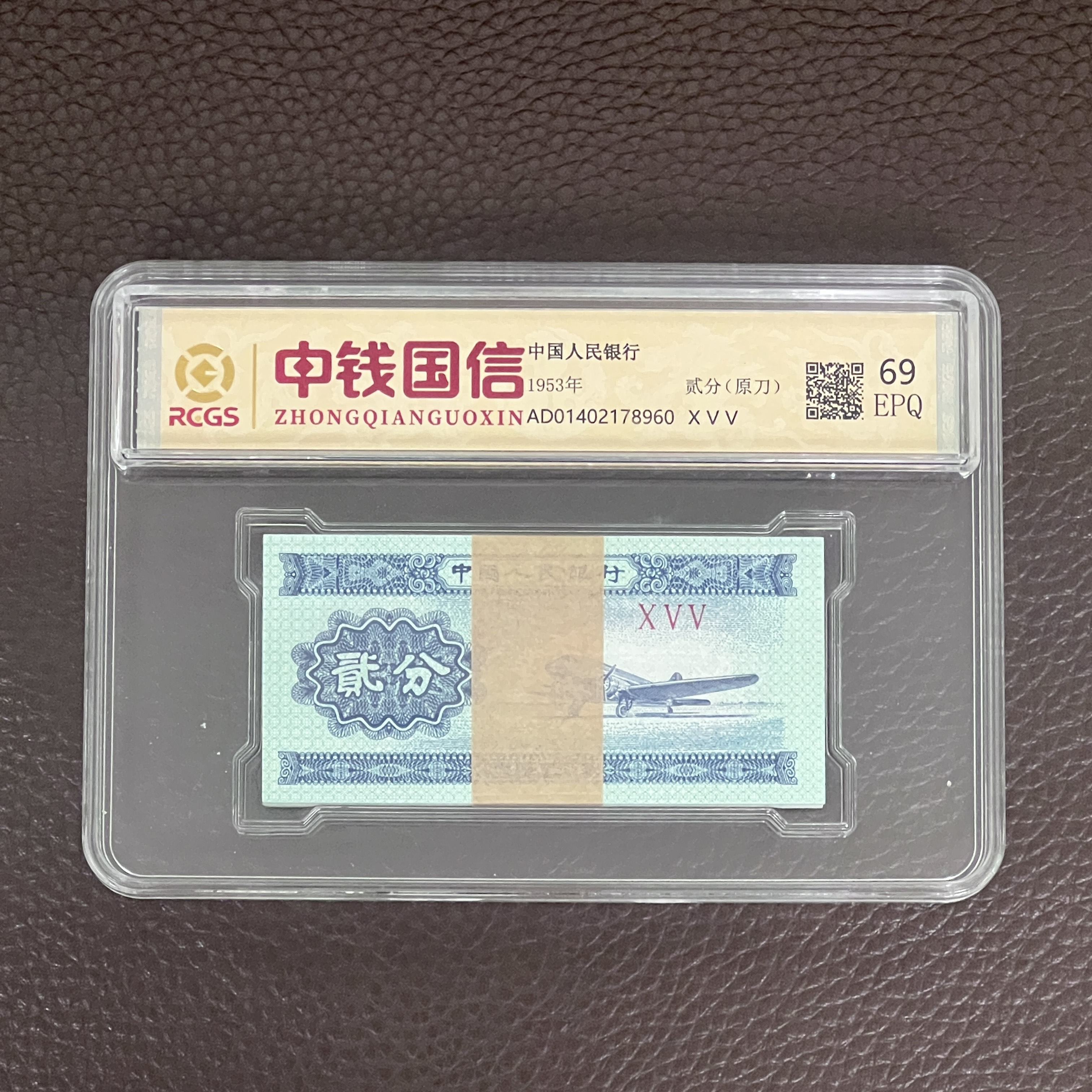 第三套人民币短号飞机整刀100张 （正品保真 支持鉴定 ）随机发货