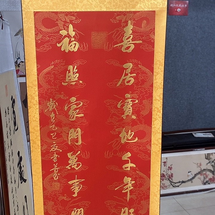 手工装裱字画作品