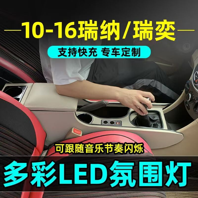 2010-16现代瑞纳扶手箱原装专用北京现代瑞奕中央手扶箱改装配件