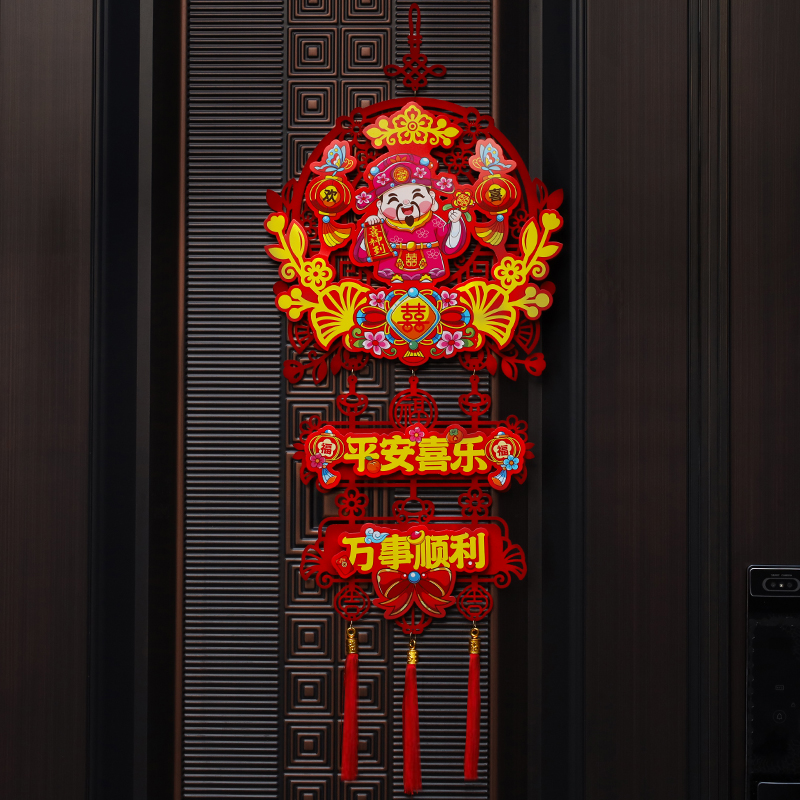 【平安喜乐】新年挂饰财神挂件春节过年墙挂喜庆装饰用品福字挂饰品