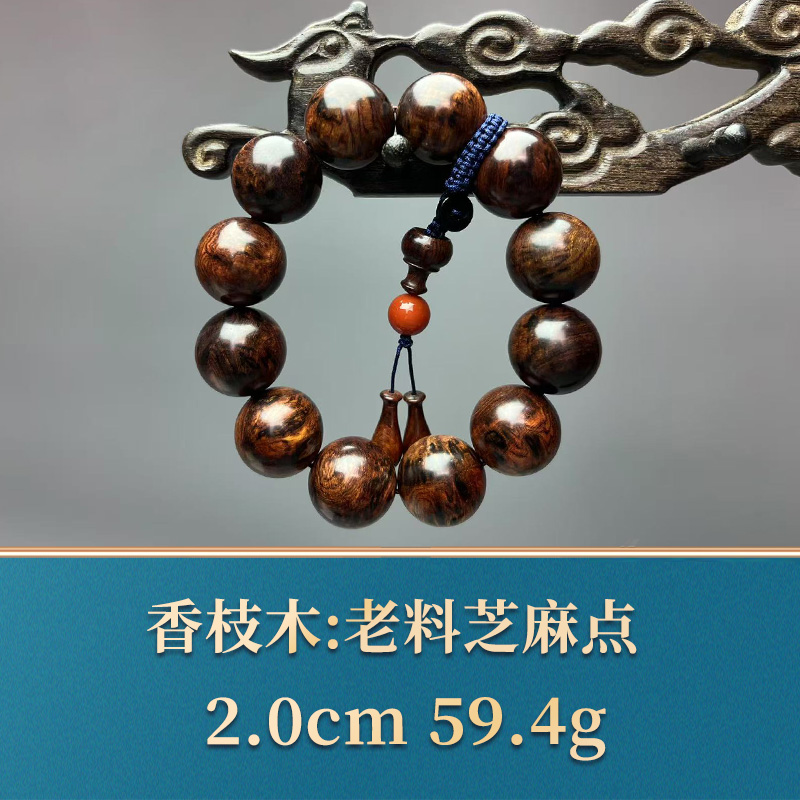50037 老料芝麻点 香枝木