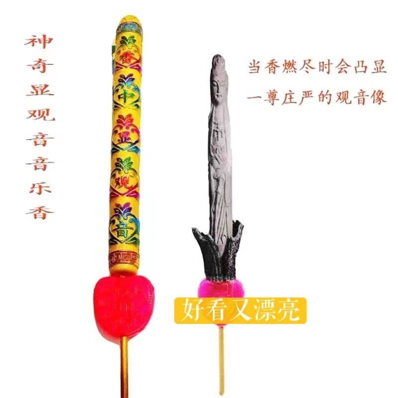 潮汕中秋节拜月娘 纯音乐香烫金字供香 中秋八月十五嘀嘀嘀大香