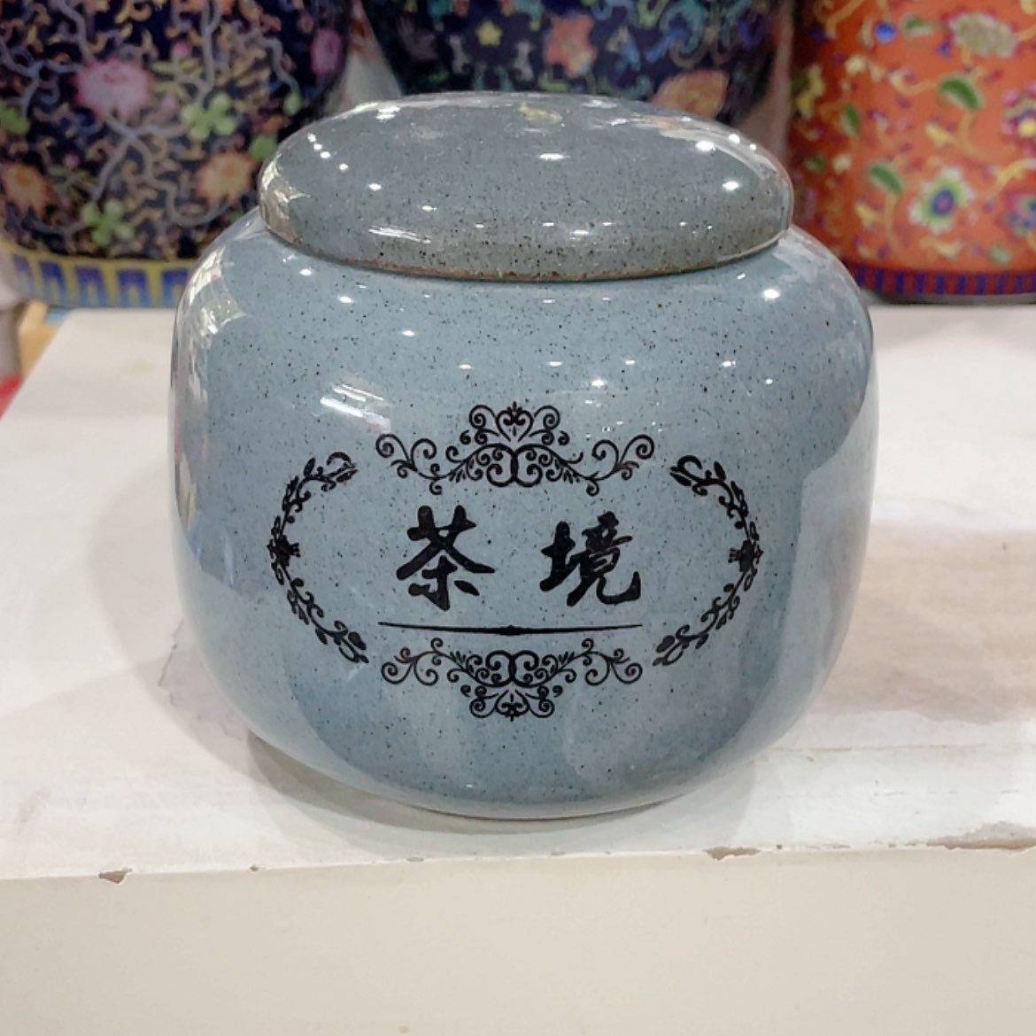 【闪购商品】罐陶瓷茶叶罐密封罐