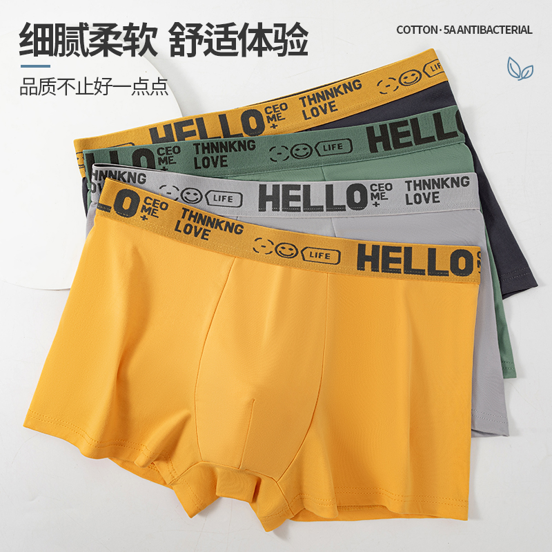【四条装】男生休闲短裤男士内裤男款HELLO短裤舒适透气平角裤衩男