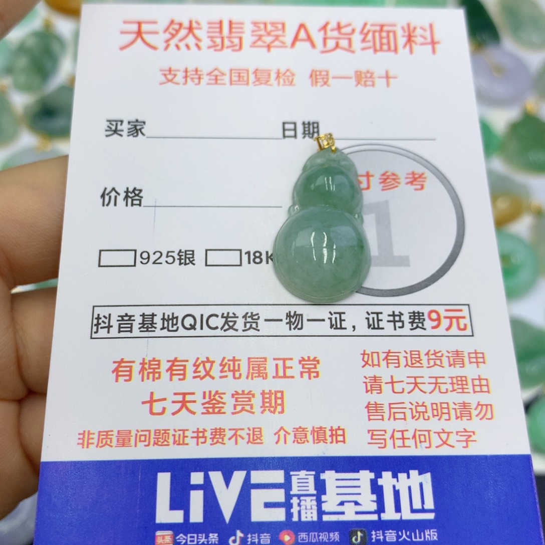 翡翠颈饰18K金镶嵌翡翠